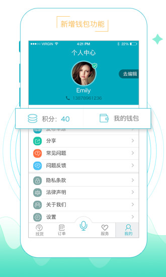 智通三千物流平台app v2.1.54 安卓最新版2