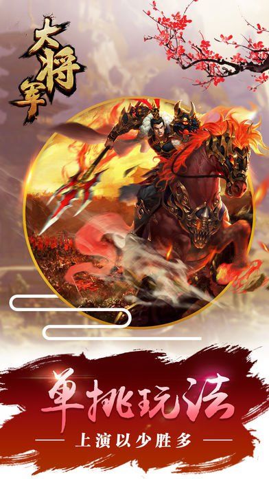 极品大将军bt版 v2017.4.19.3 安卓版4