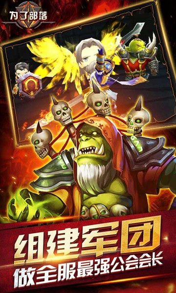 为了部落团玩客户端 v2.9.0 安卓版2