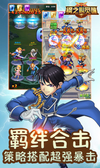 钢之心觉醒九游版 v1.2.0 安卓版1