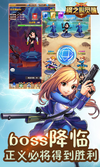 钢之心觉醒九游版 v1.2.0 安卓版2