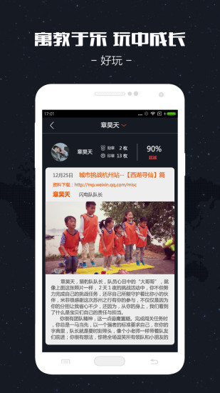 宝贝走天下客户端 v6.1.4 安卓版1