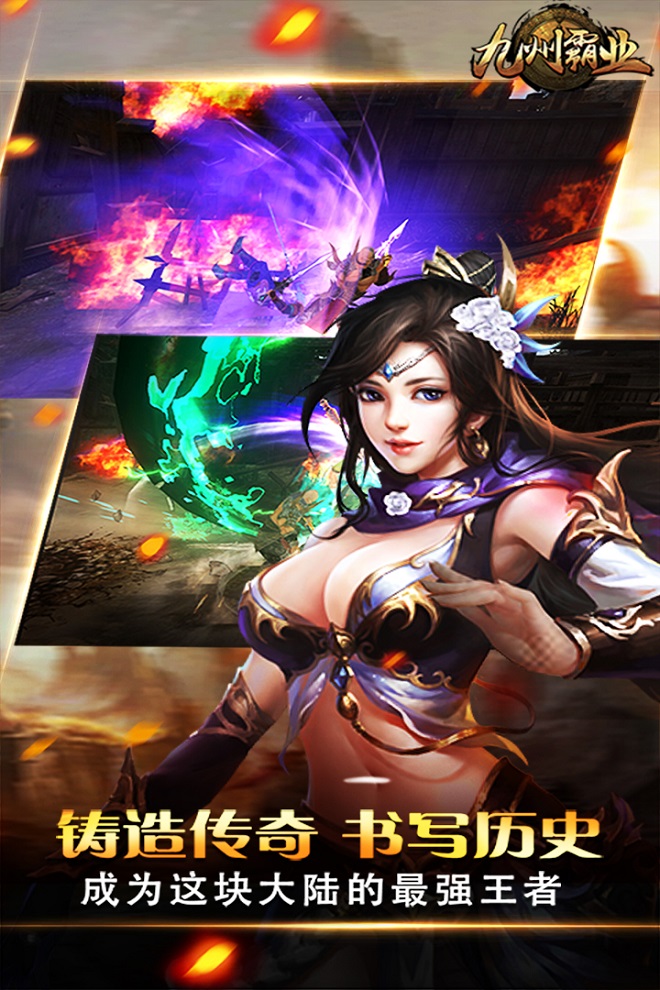 九州霸业手游 v1.1.5 安卓版2