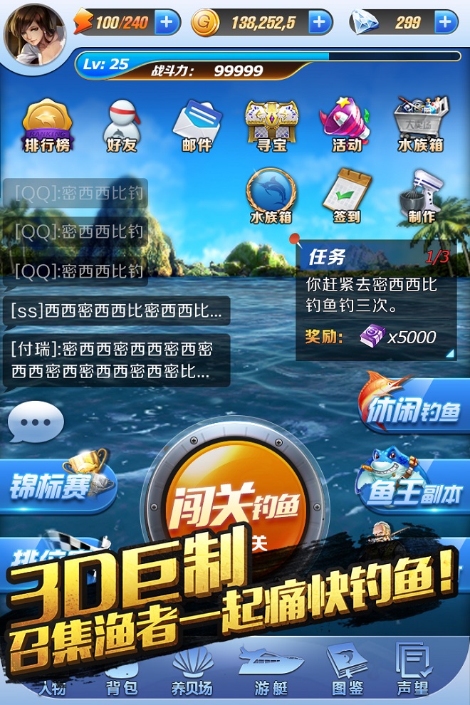 全民钓鱼2手机版