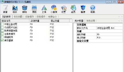 按键游侠最新版 v5.1.0.1 官方版0