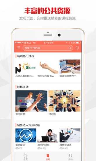 公交在线学习手机软件 v1.2.1 官方安卓版0