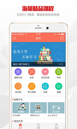 公交在线学习手机软件 v1.2.1 官方安卓版3