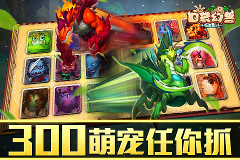 口袋幻兽OL九游版 v1.2.11 安卓版1