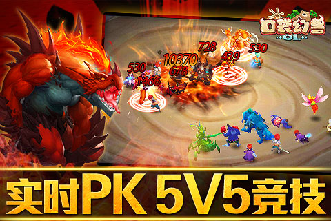口袋幻兽OL九游版 v1.2.11 安卓版4