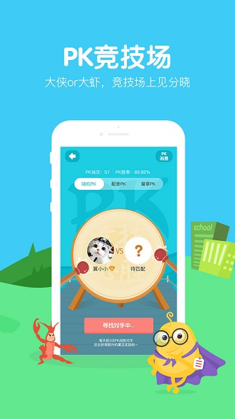 翼课学生苹果手机版 v4.1.6 iPhone版2