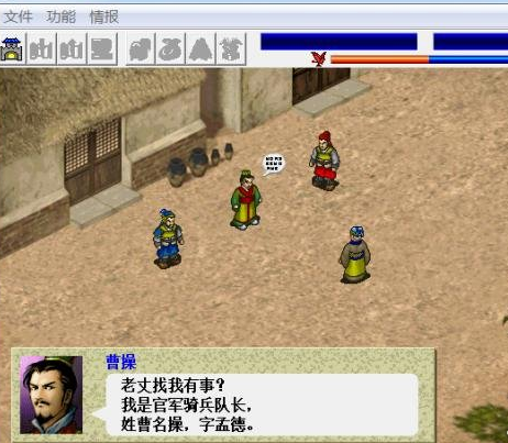 三国志曹操传中文版 免安装绿色版1