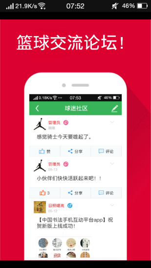 篮球教学手机版 v7.0.5 安卓版0