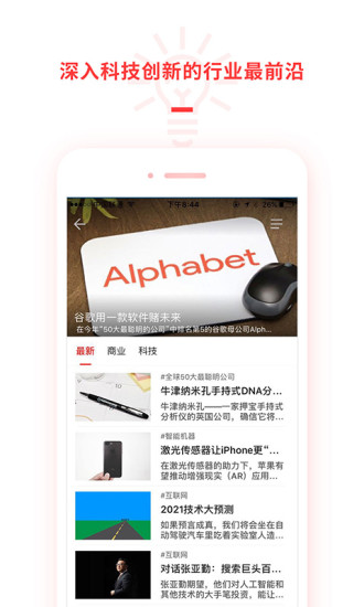 麻省理工科技评论中文版 v3.0.4 最新安卓版1