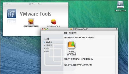 VMware Tools for Mac