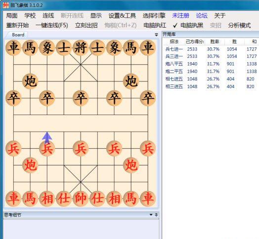 鹏飞象棋最新修改版 绿色版1