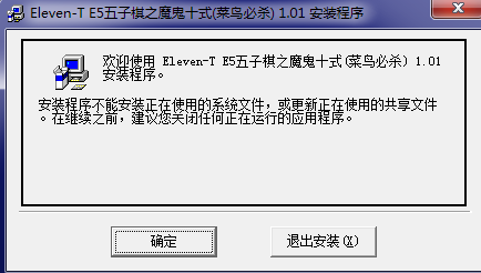 魔鬼十式五子棋