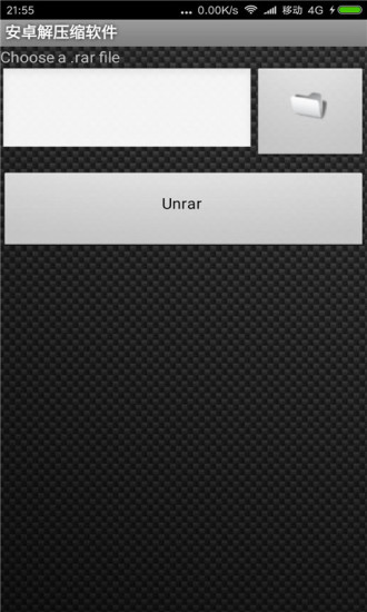 安卓手机压缩软件