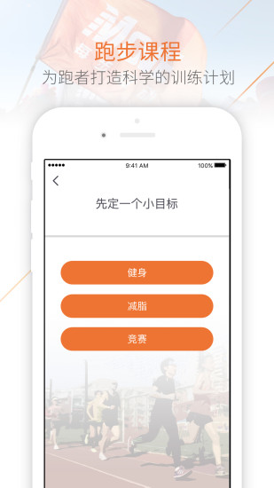 每步运动手机客户端 v2.6.0 安卓版1
