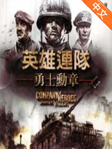 英雄连勇气传说