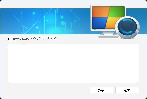 中维c600数字监控系统驱动 v9.0.0.3 正式版0