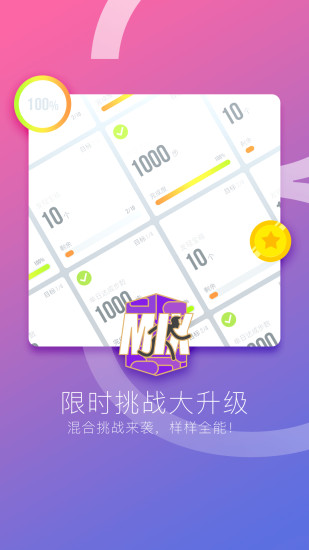 WALKUP客户端 V3.0.安卓版0