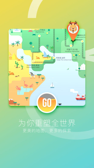 WALKUP客户端 V3.0.安卓版4