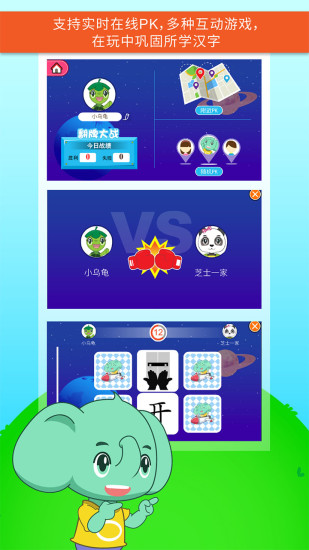 智象极速识字 v2.4.1 安卓版0