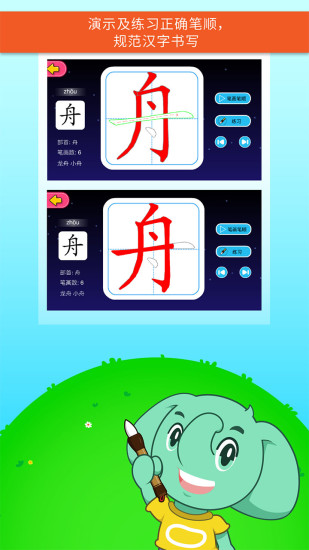 智象极速识字 v2.4.1 安卓版1