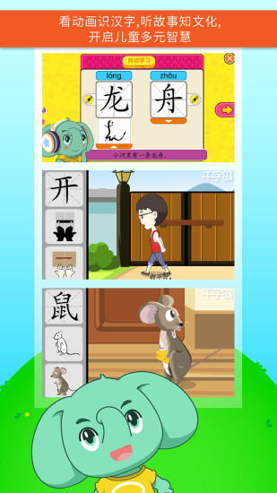 智象极速识字 v2.4.1 安卓版2