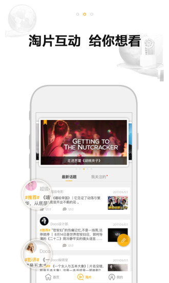 DOCO热纪录手机版 v2.0.3 安卓版0