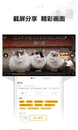DOCO热纪录手机版 v2.0.3 安卓版1