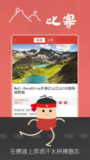 乐去户外旅行 v3.0.6 安卓版2