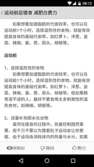 健身宝典(手机健身房) v2.2.7 安卓版2