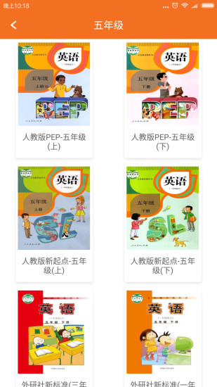 少儿英语点读app v1.5.2 安卓版1