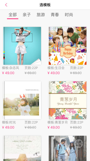 随手印手机版 v5.0.0 安卓版0