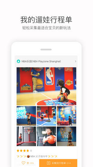 彩贝壳软件 v5.2.1 安卓官方版2