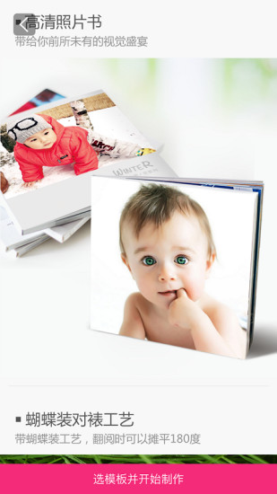 随手印手机版 v5.0.0 安卓版3