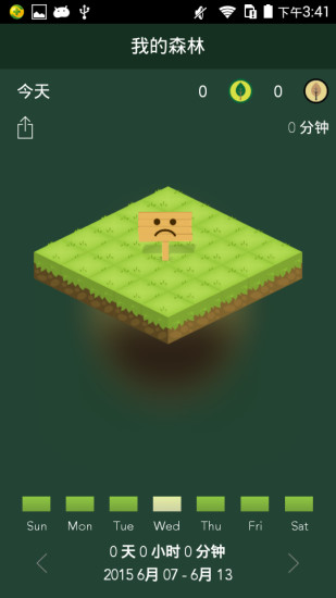 Forest专注森林ios账号版 v4.55.0 iPhone最新版0