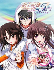 秋之回忆5安可中文版