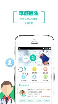 阳光妇儿手机版 v4.1.0 安卓版0