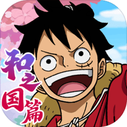 航海王启航苹果版