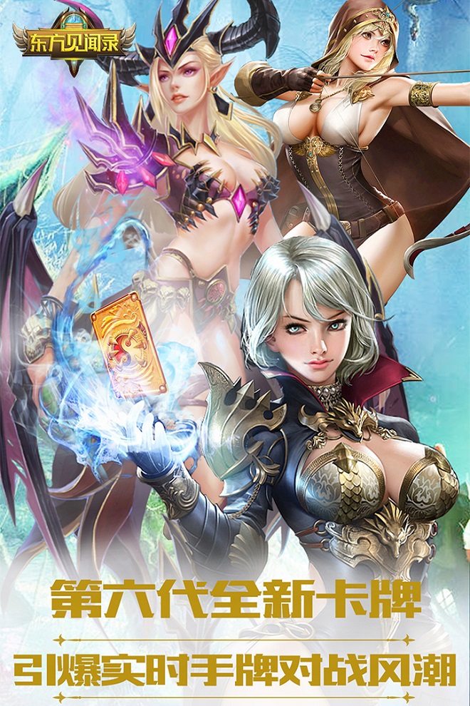 东方见闻录手机版 东方见闻录手机版