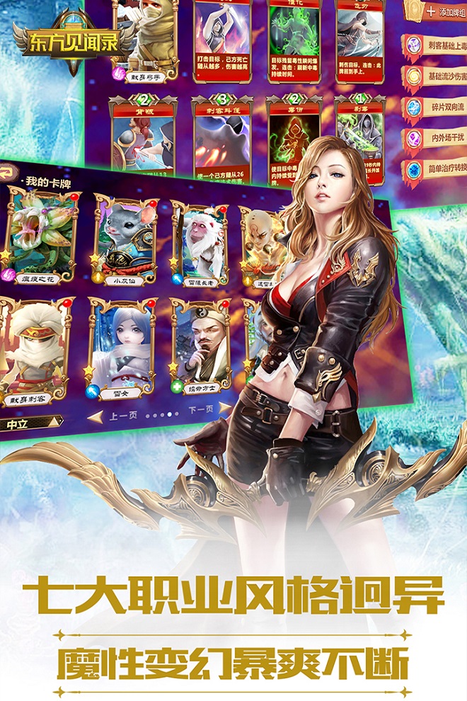 东方见闻录手游 东方见闻录手游