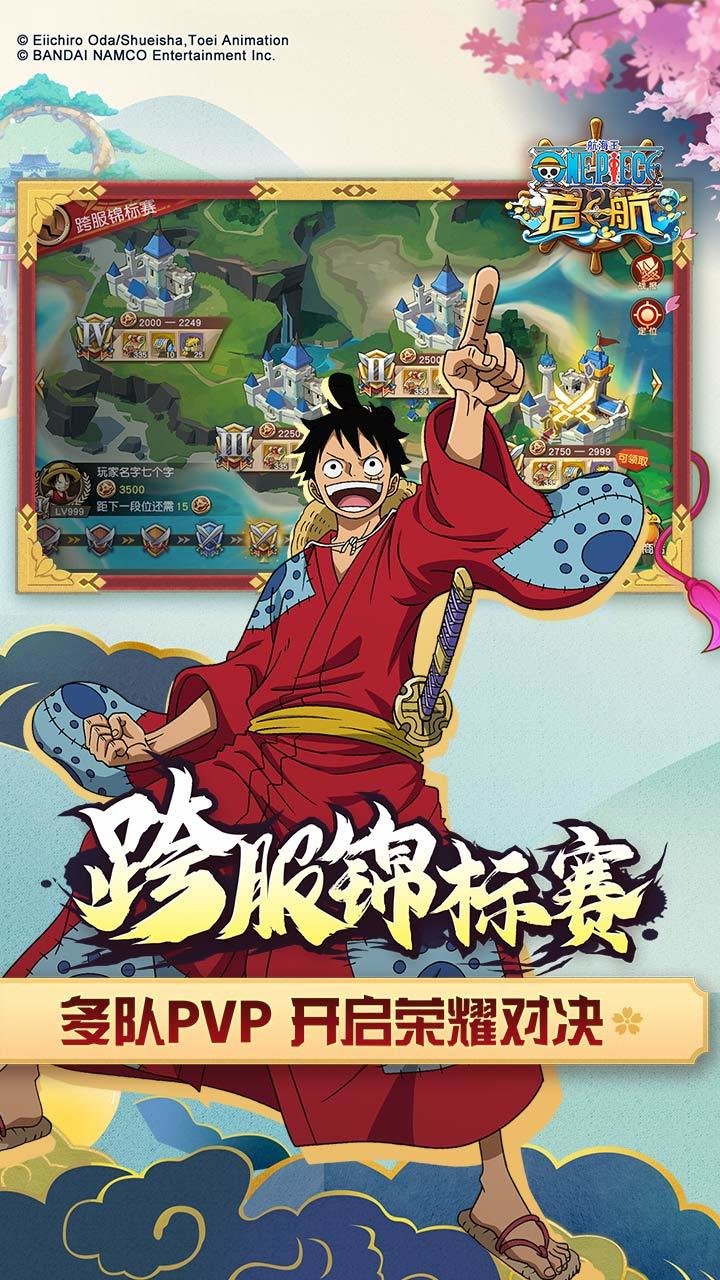 航海王启航苹果版 v28.1 iphone版1