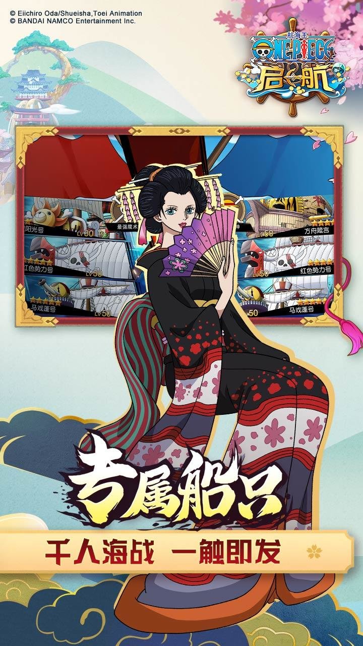 航海王启航ios账号版