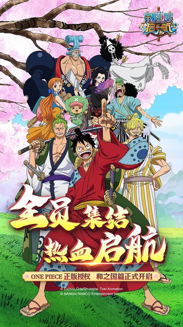 航海王启航棱镜服