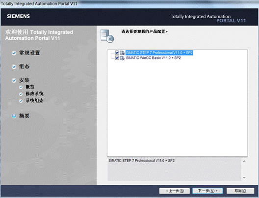 tia博途v14(tia portal) 中文完整版1