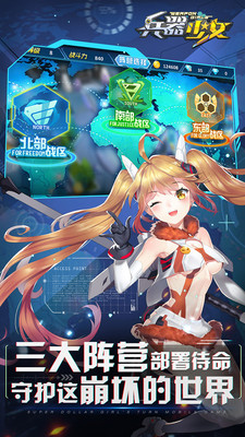 兵器少女手游小米版 v1.0.7 安卓版0