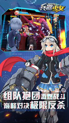 兵器少女手游小米版 v1.0.7 安卓版2