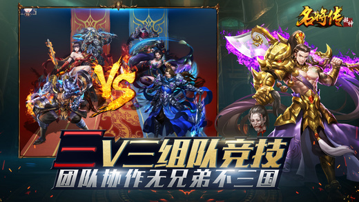 超神名将传百度游戏 v1.1.13 安卓版1